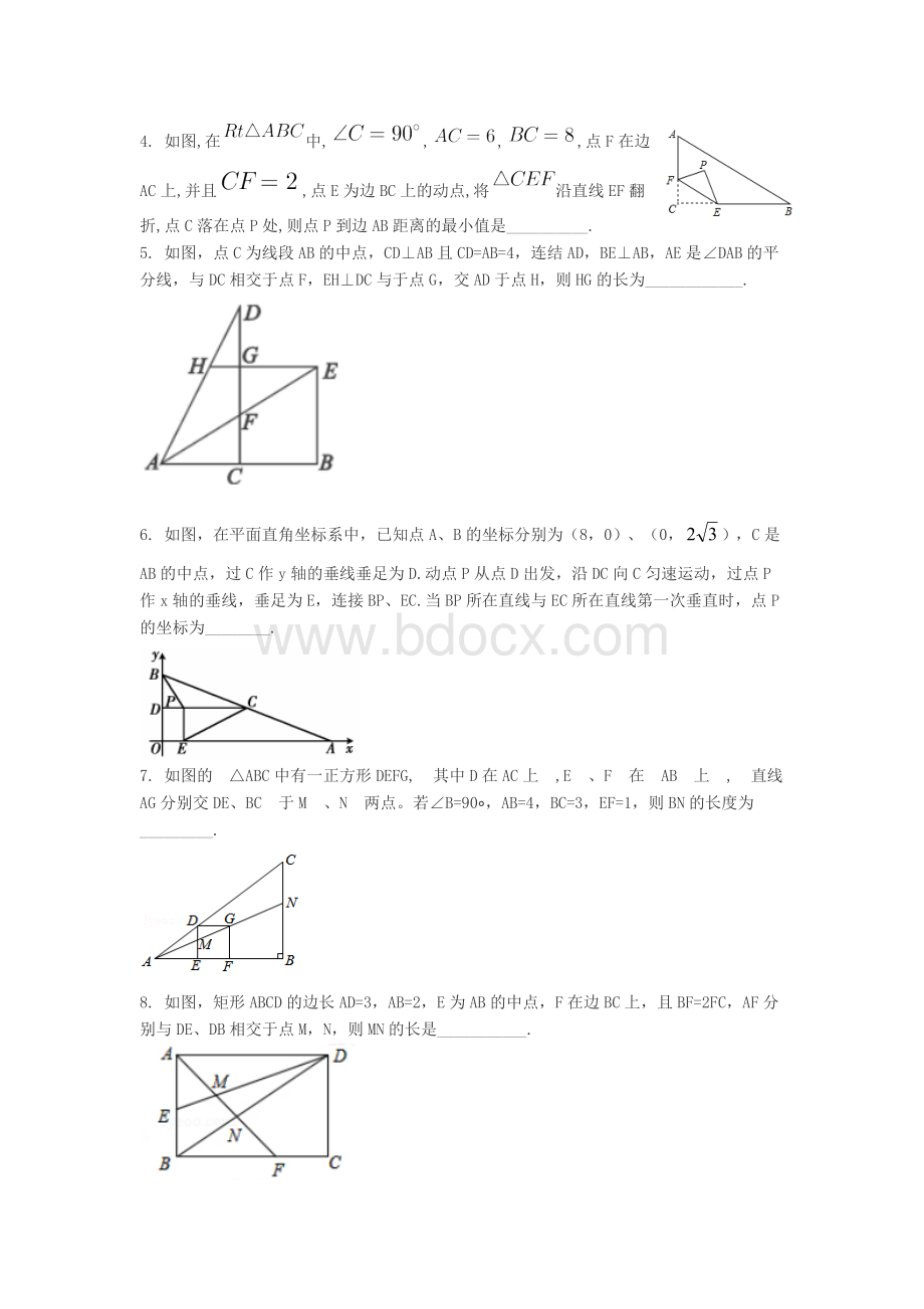 相似三角形经典难题汇编Word格式文档下载.doc_第2页