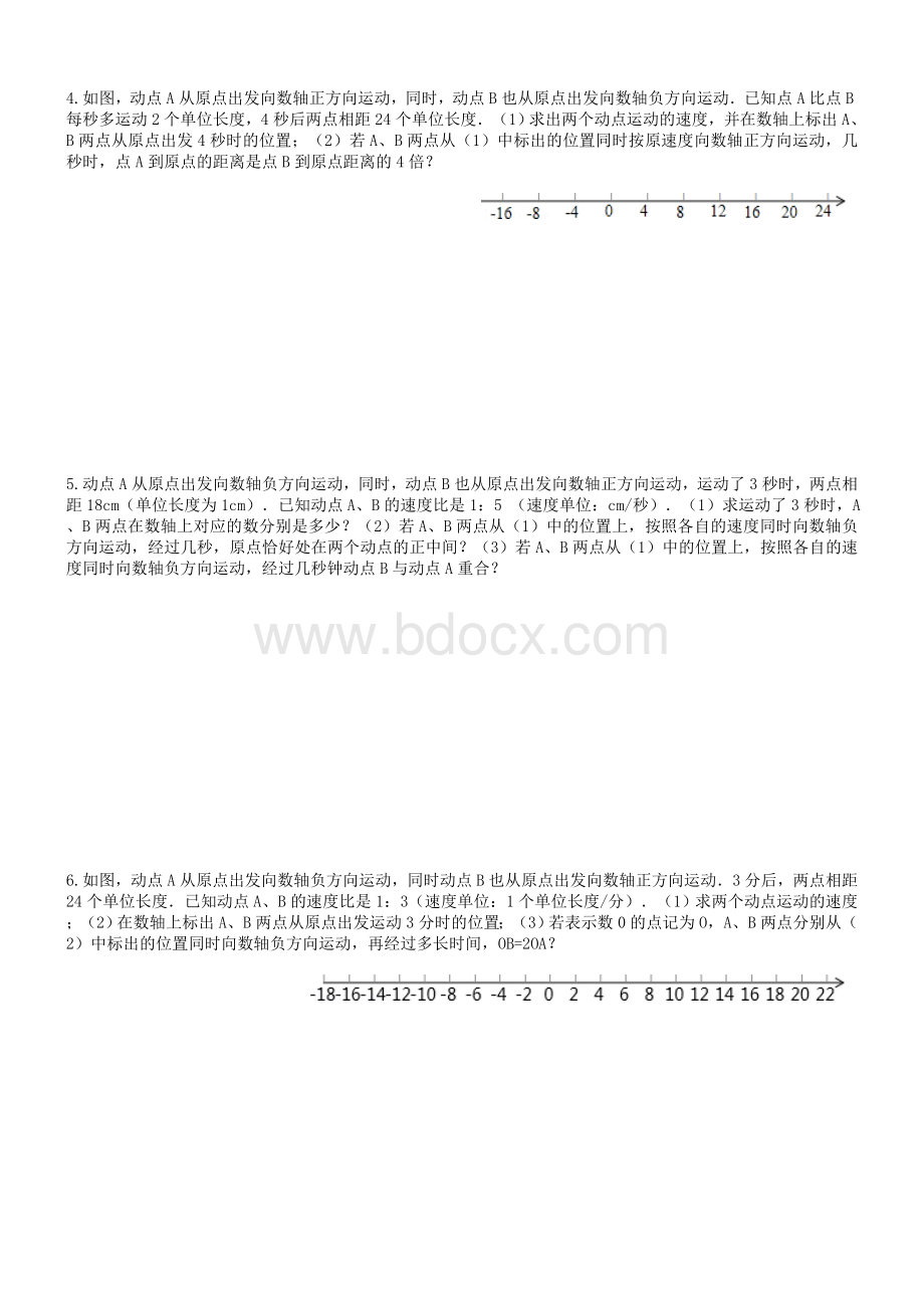 一元一次方程在数轴上的应用Word文档格式.doc_第2页