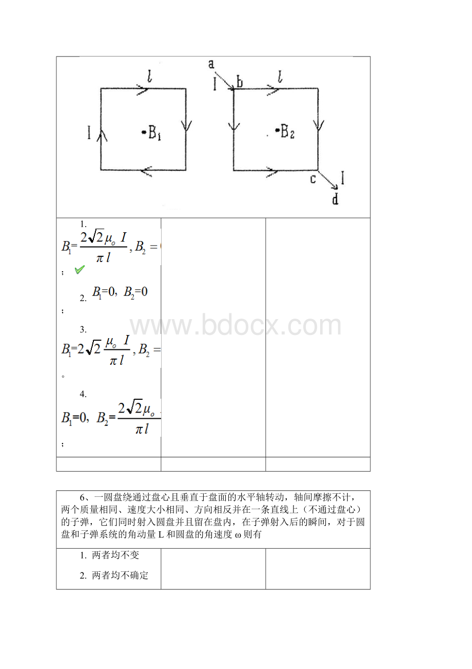 西南大学网络学院秋0159《普通物理选讲一》平时作业辅导答案Word文件下载.docx_第3页