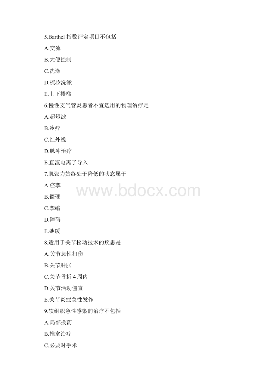 康复治疗师专业知识.docx_第2页