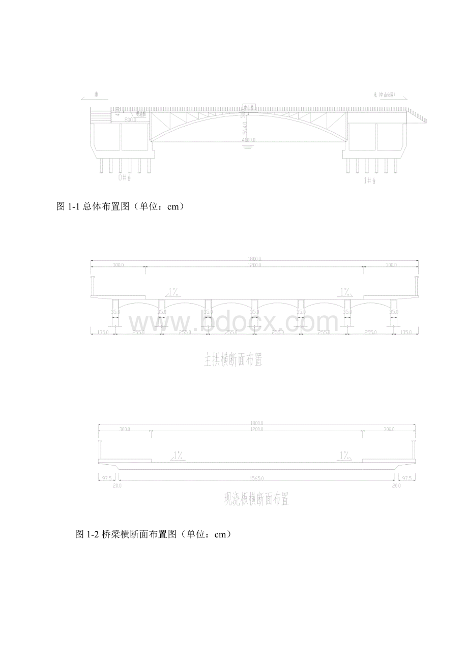 桥梁检测报告模板.docx_第2页