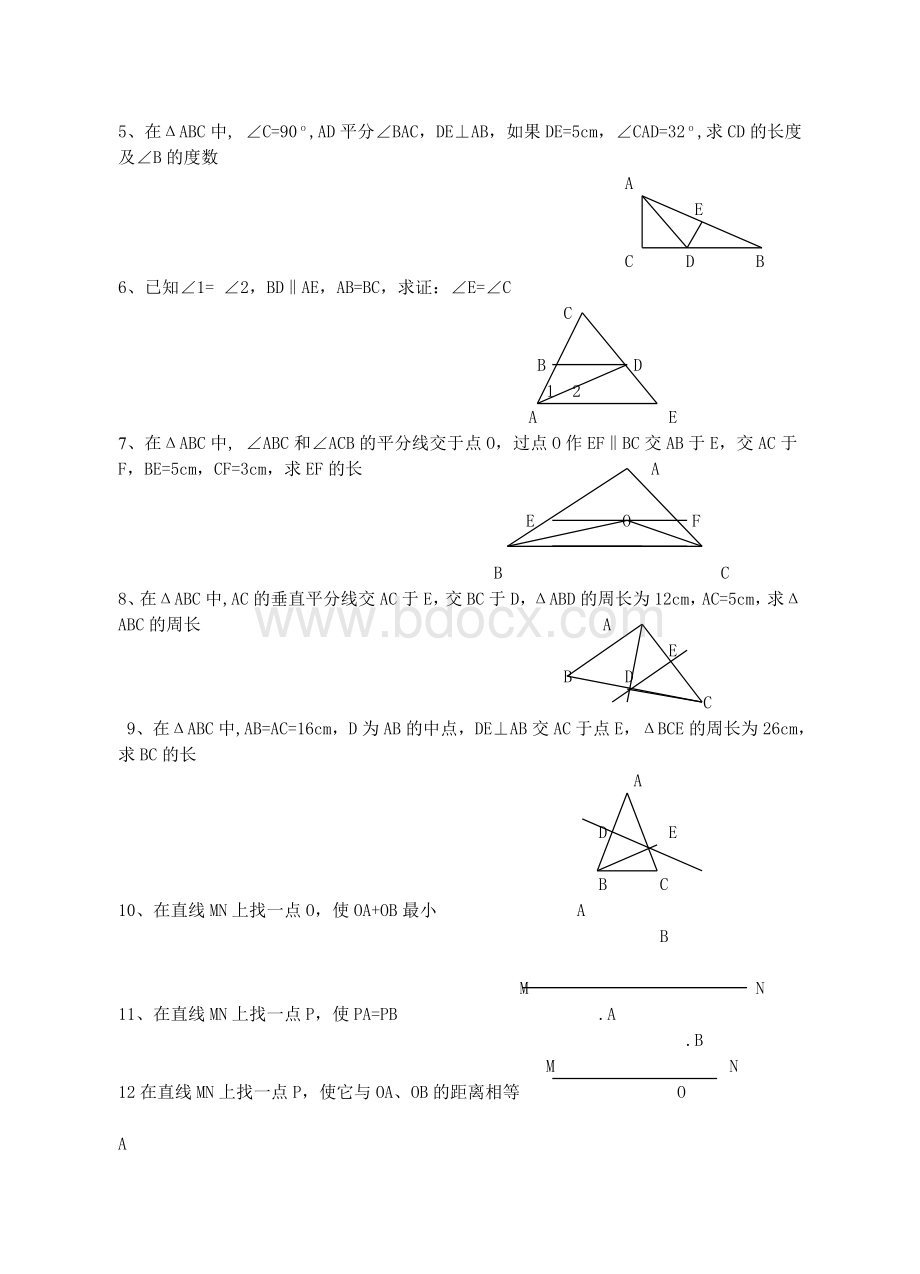 八年级上册数学轴对称测试题精选Word文件下载.doc_第2页