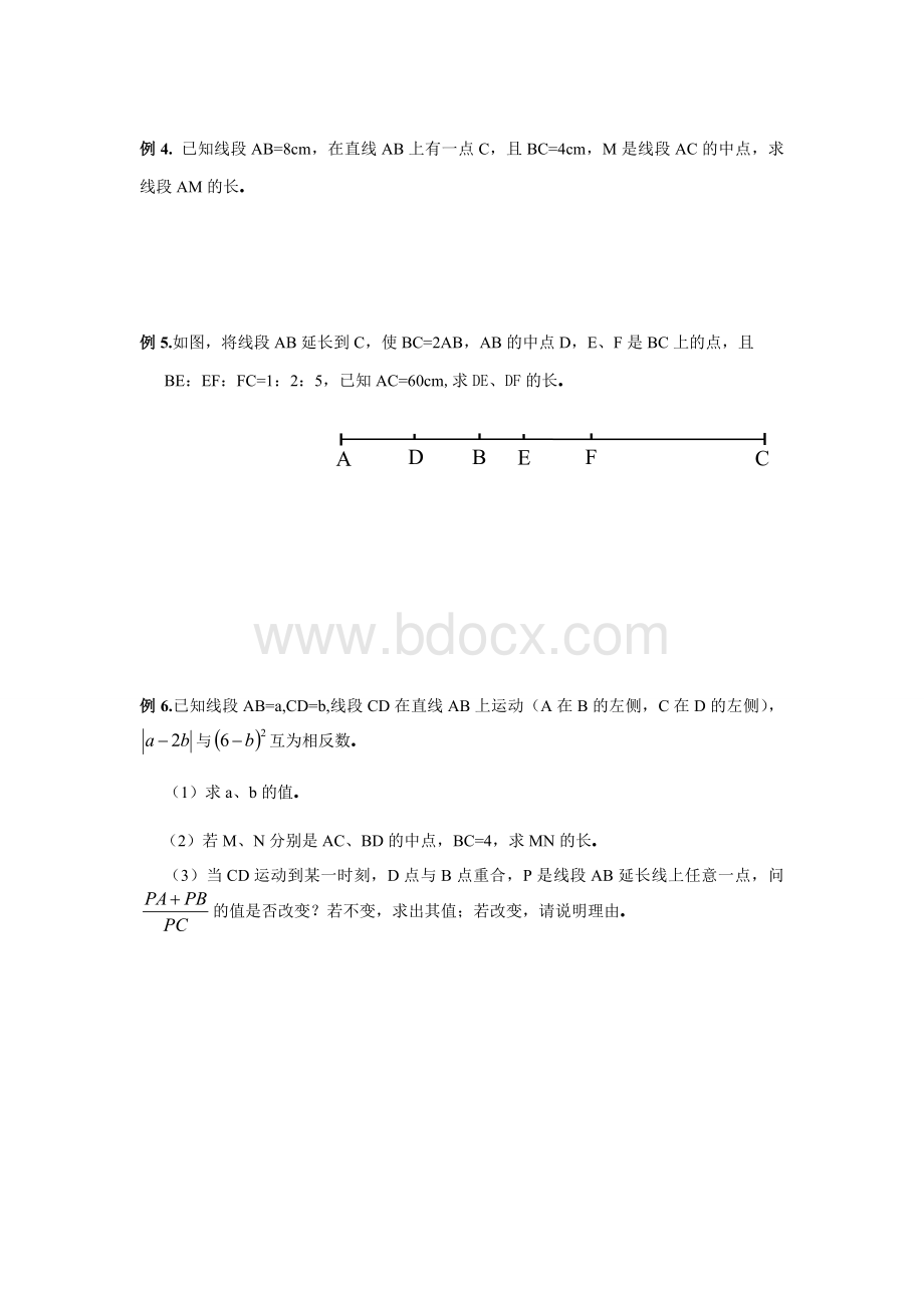 初一线段、射线、直线的知识点及提高.doc_第3页