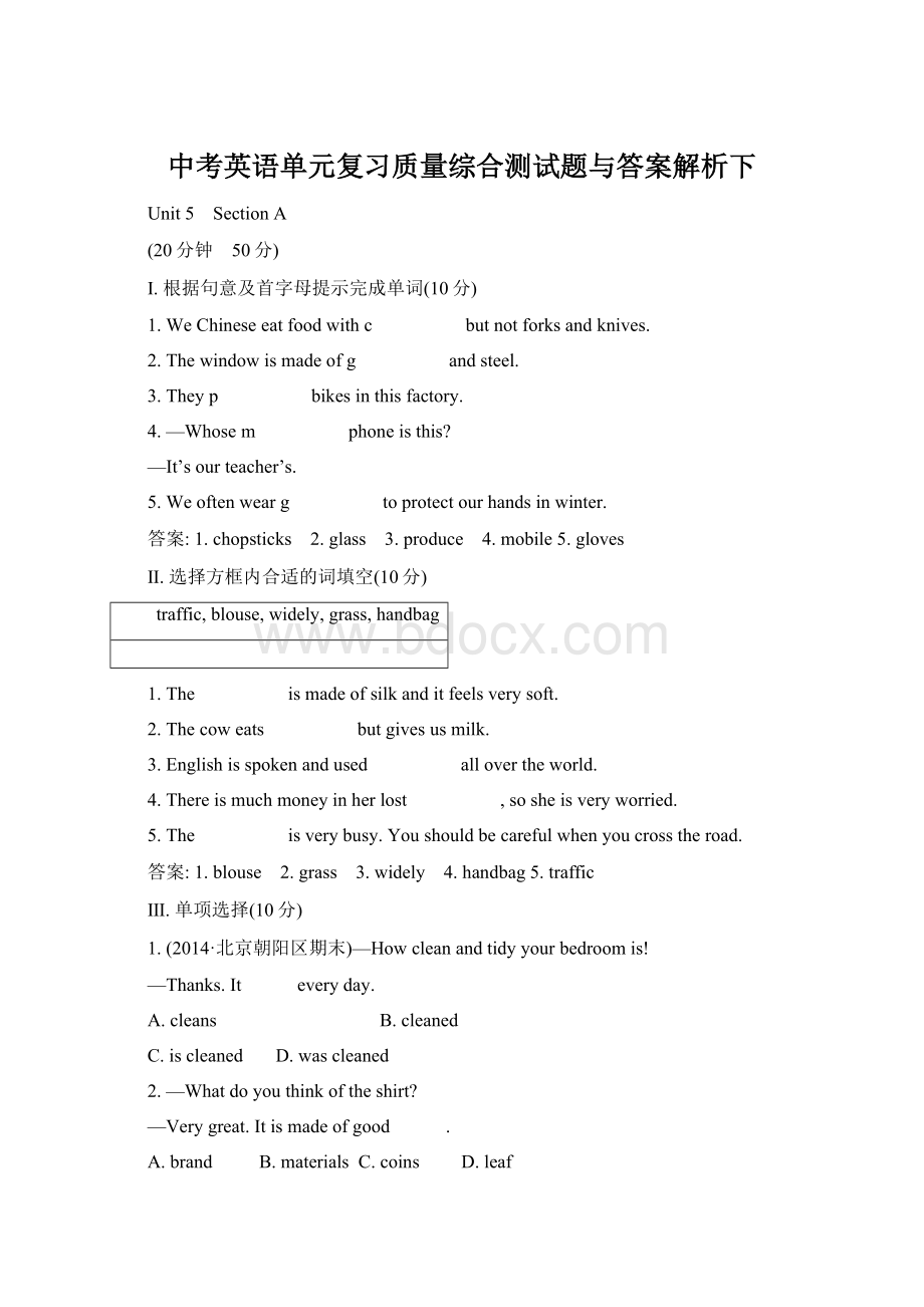 中考英语单元复习质量综合测试题与答案解析下Word文档下载推荐.docx