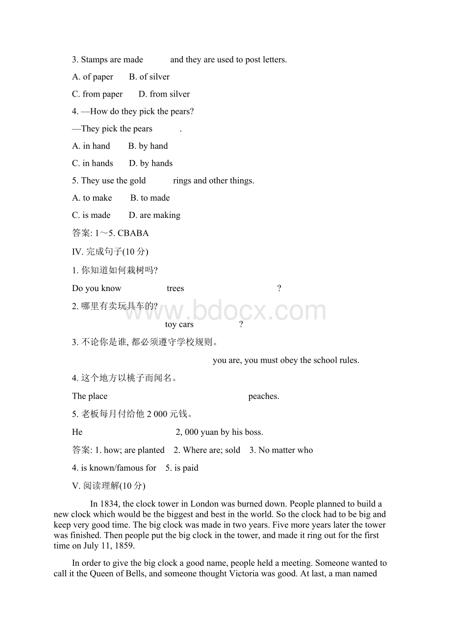 中考英语单元复习质量综合测试题与答案解析下Word文档下载推荐.docx_第2页