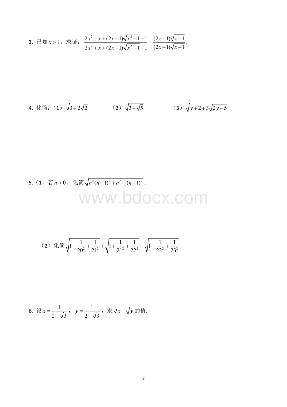 八年级下期数学培优思维训练(二次根式)Word文件下载.doc_第2页