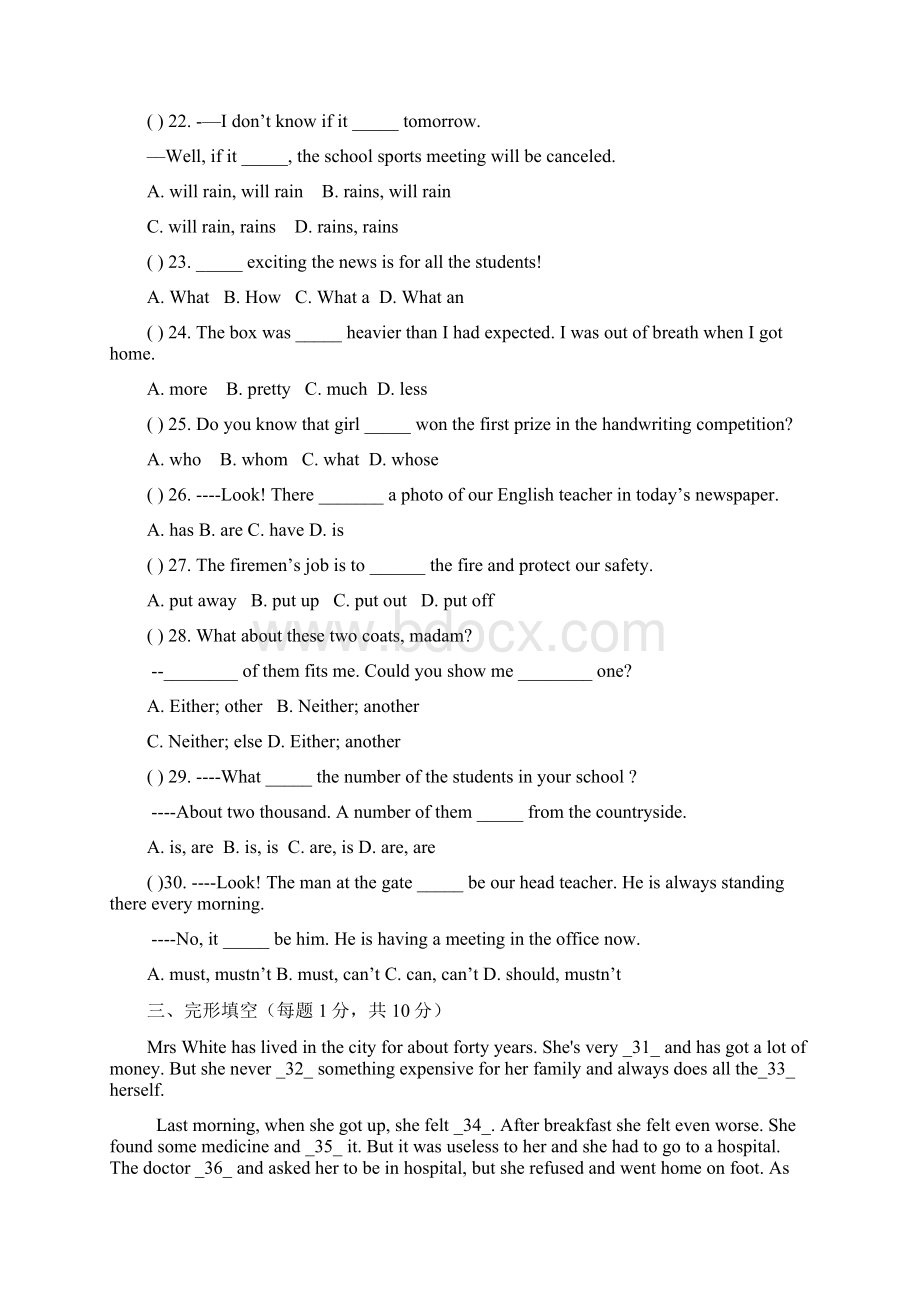 最新018届九年级下学期一模考试英语试题答案不完整.docx_第3页
