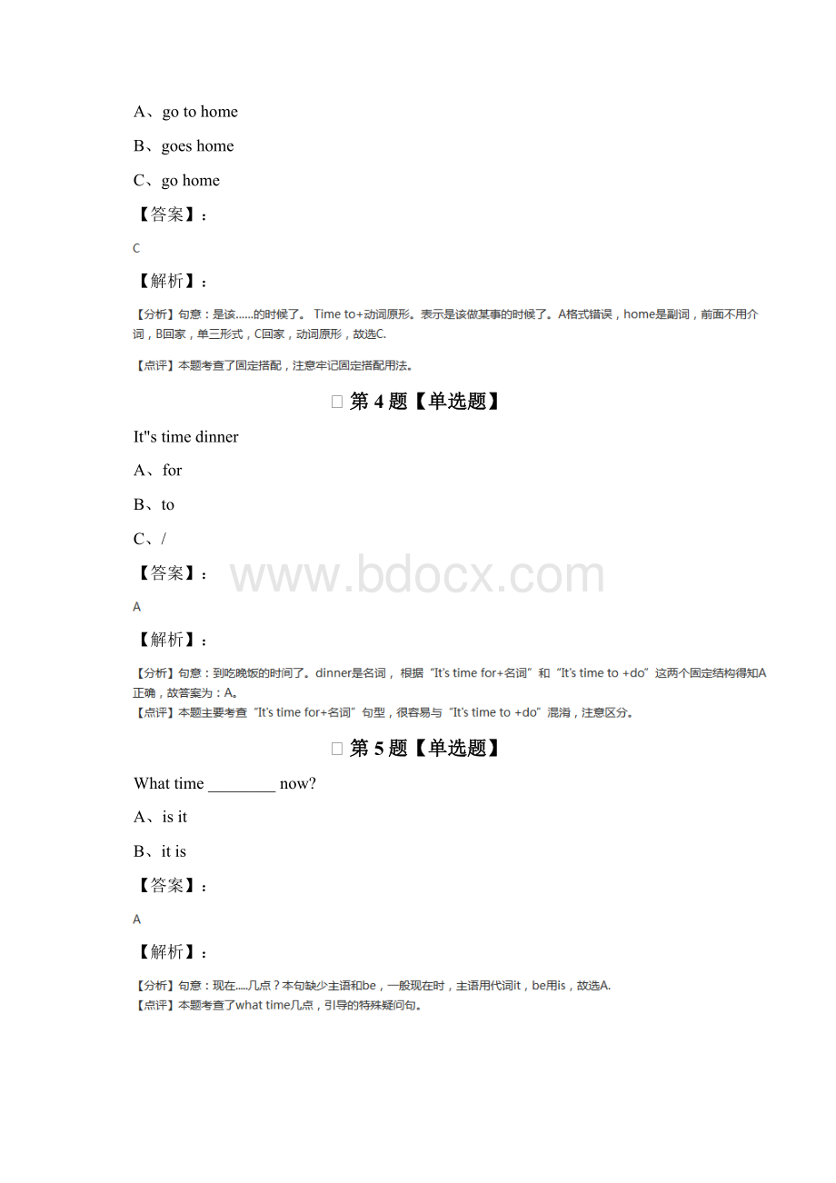 最新精选小学四年级下册英语人教版拔高训练六十三.docx_第2页