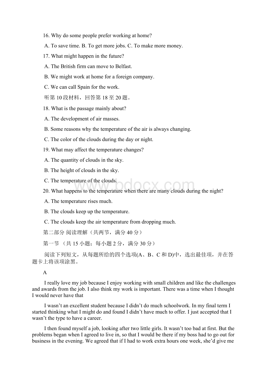 成都七中学年度上期高届半期考试英语试题含答案Word格式文档下载.docx_第3页