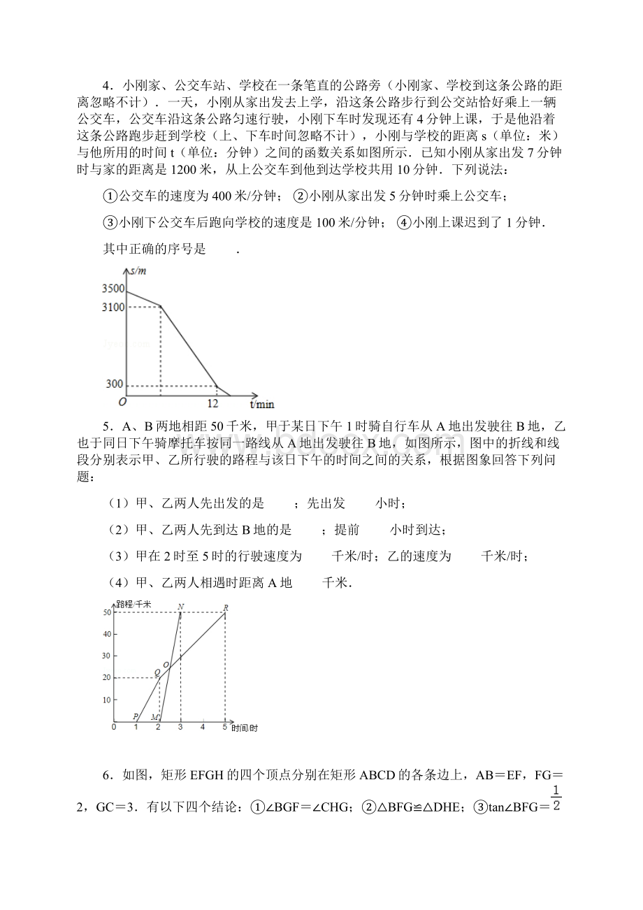 济南专版中考填空题专项训练.docx_第2页