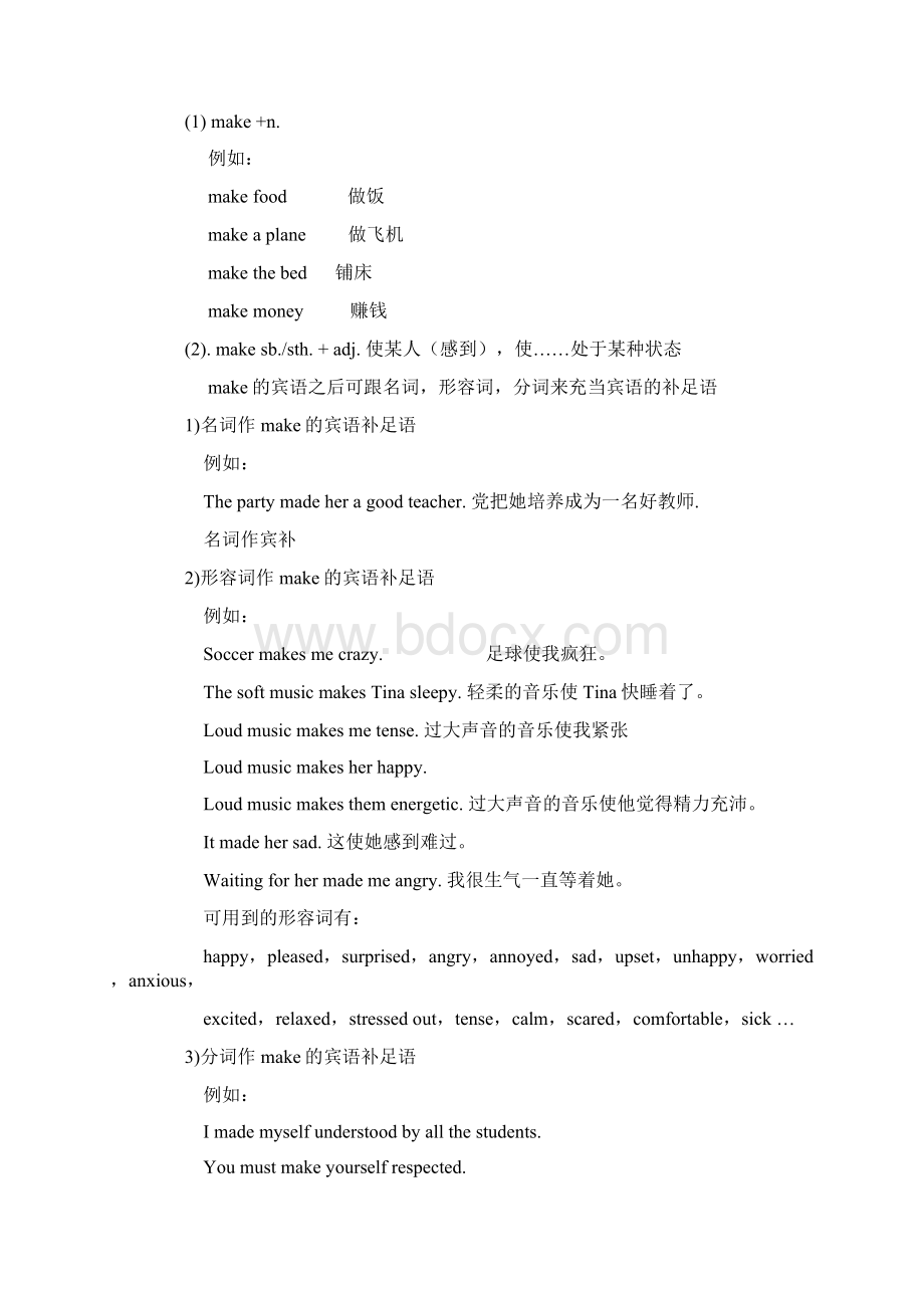 Unit 13 Rainy days make me sad教案Word文档格式.docx_第2页