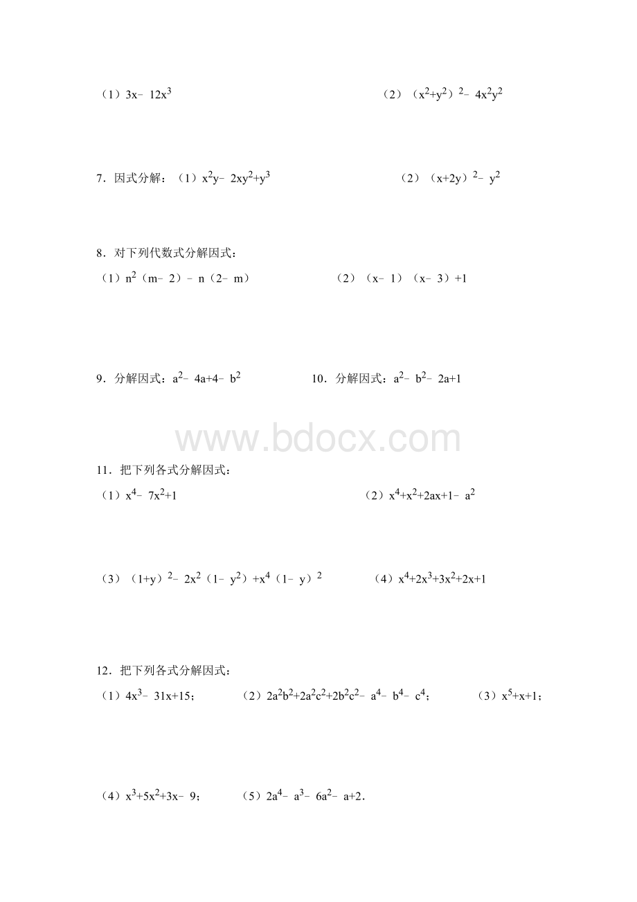 因式分解培优练习题及答案Word格式.doc_第2页