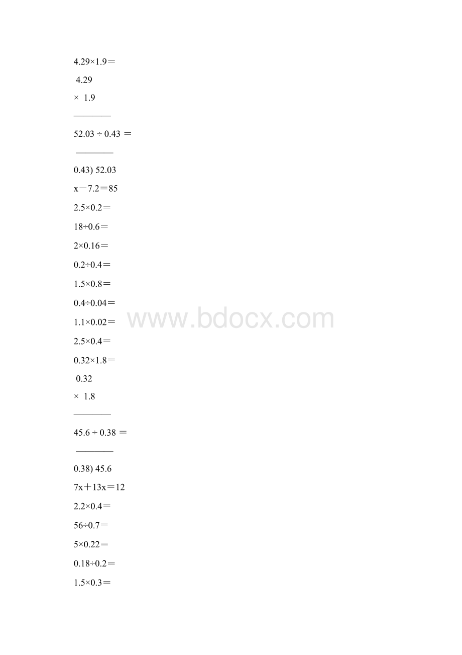 小学五年级数学上册口算笔算天天练精品89.docx_第3页