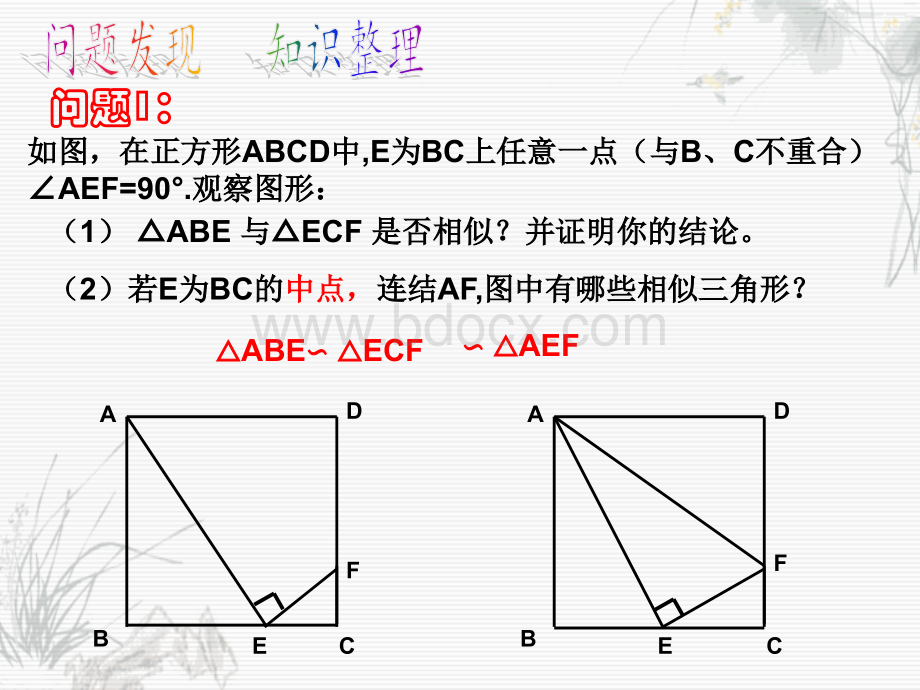 相似三角形基本模型--一线三等角PPT文件格式下载.pptx_第3页