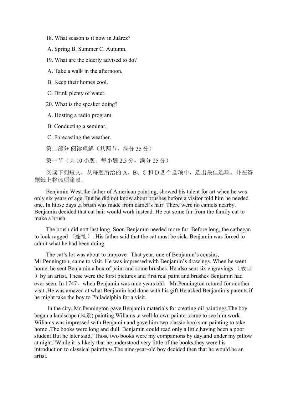 高考英语高考浙江卷英语试题原卷版Word文档下载推荐.docx_第3页