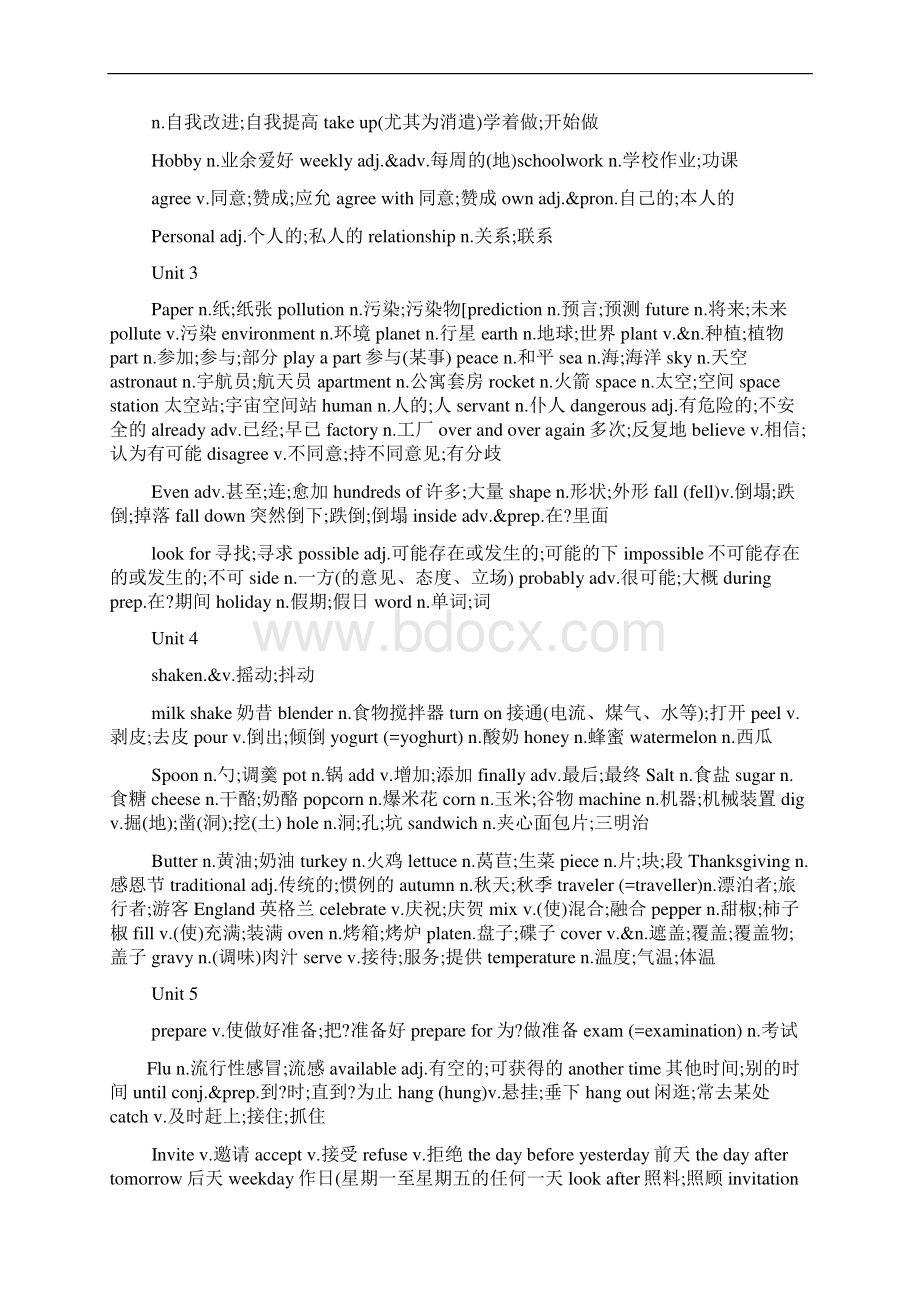 版鲁教版五四制英语Word下载.docx_第2页