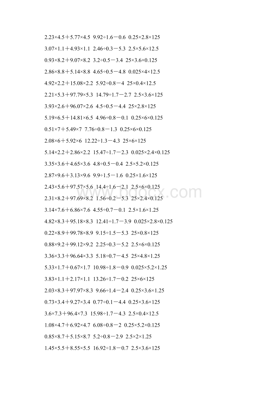 小学五年级数学上册脱式计算专项训练 34.docx_第2页