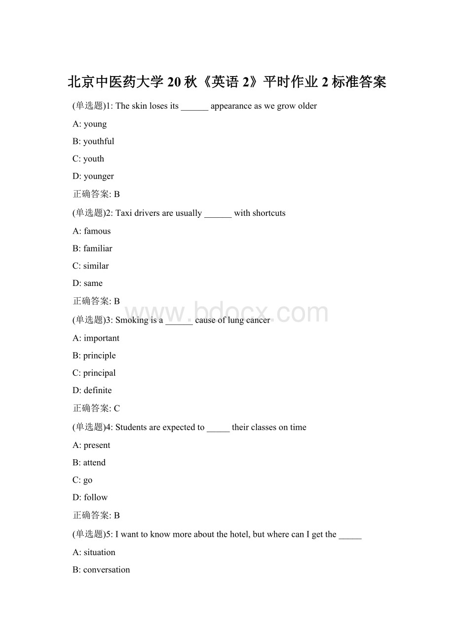 北京中医药大学20秋《英语2》平时作业2标准答案Word文档格式.docx