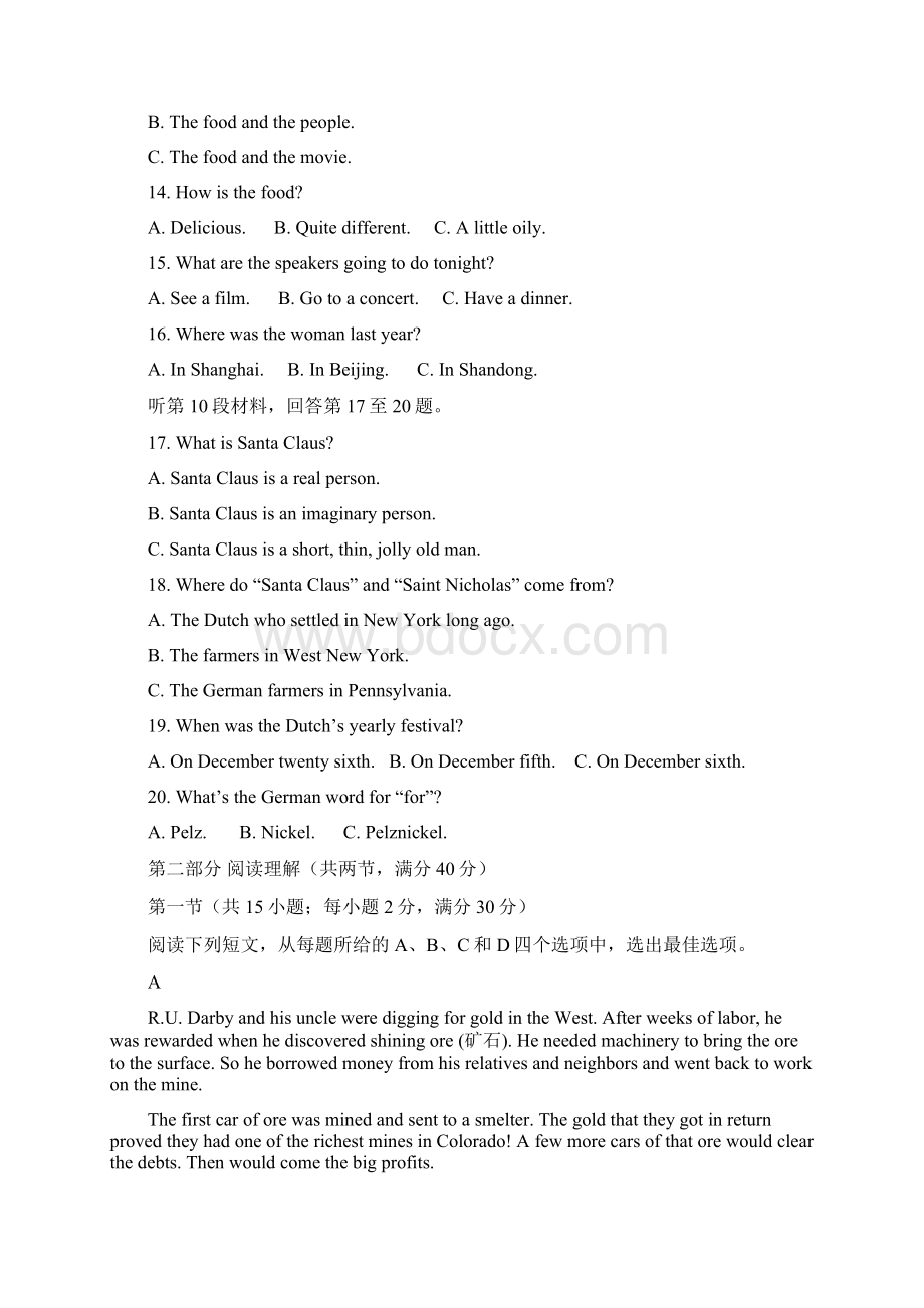 学年河北省正定中学高一下学期期末考试英语试题Word文件下载.docx_第3页