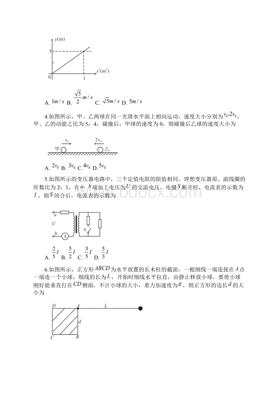 届湖南省天壹名校联盟高三大联考物理试题Word格式文档下载.docx_第2页