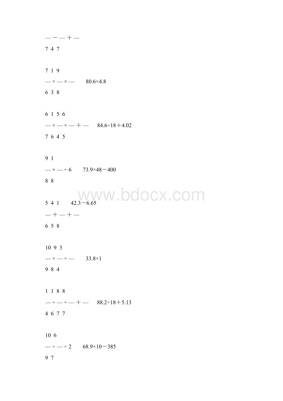 人教版小学六年级数学下册计算题精选64.docx_第3页
