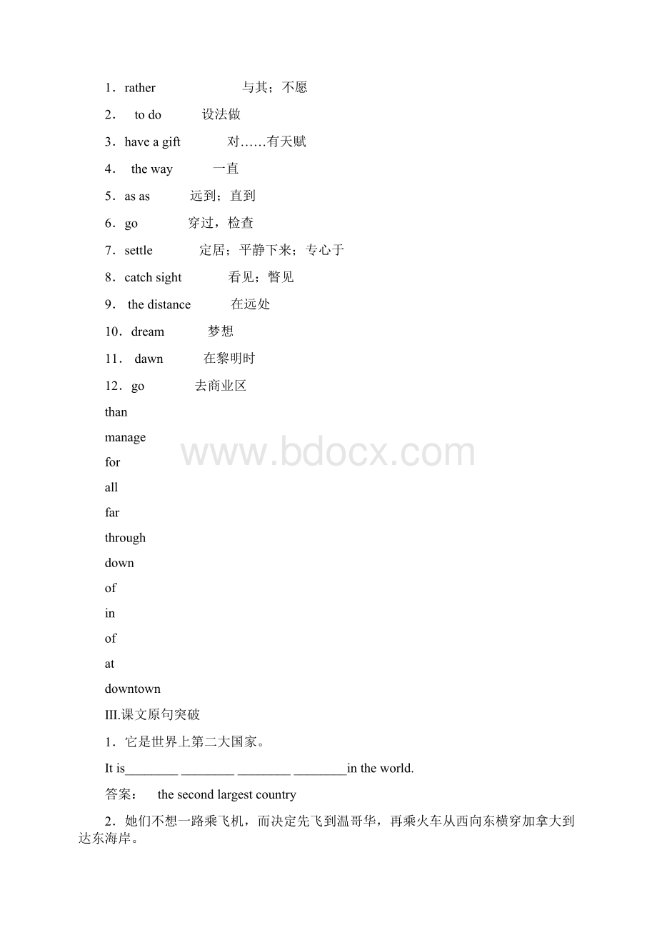 届高考英语精讲复习教案03文档格式.docx_第2页