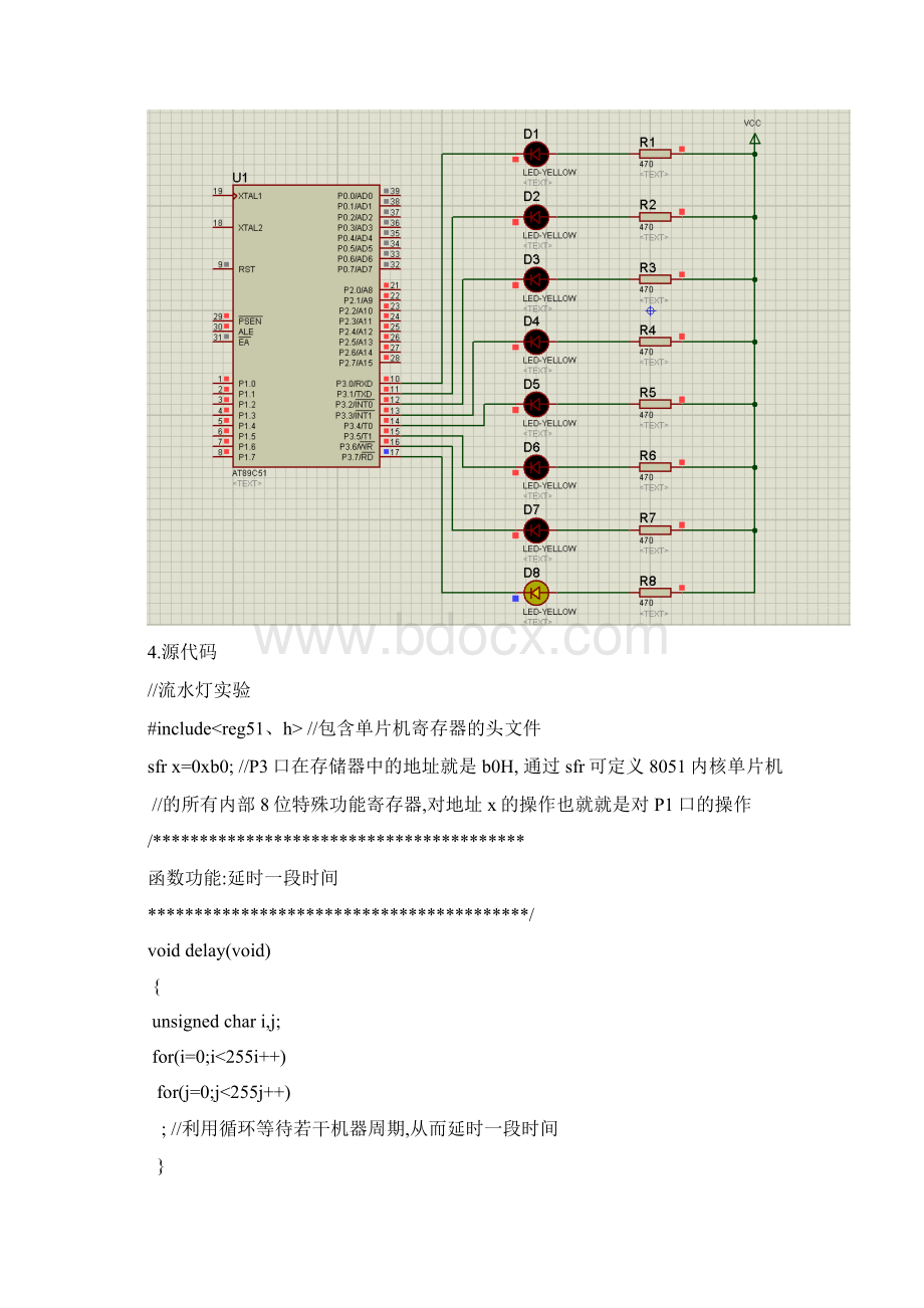 《单片机原理及应用》实验报告Word文档下载推荐.docx_第2页