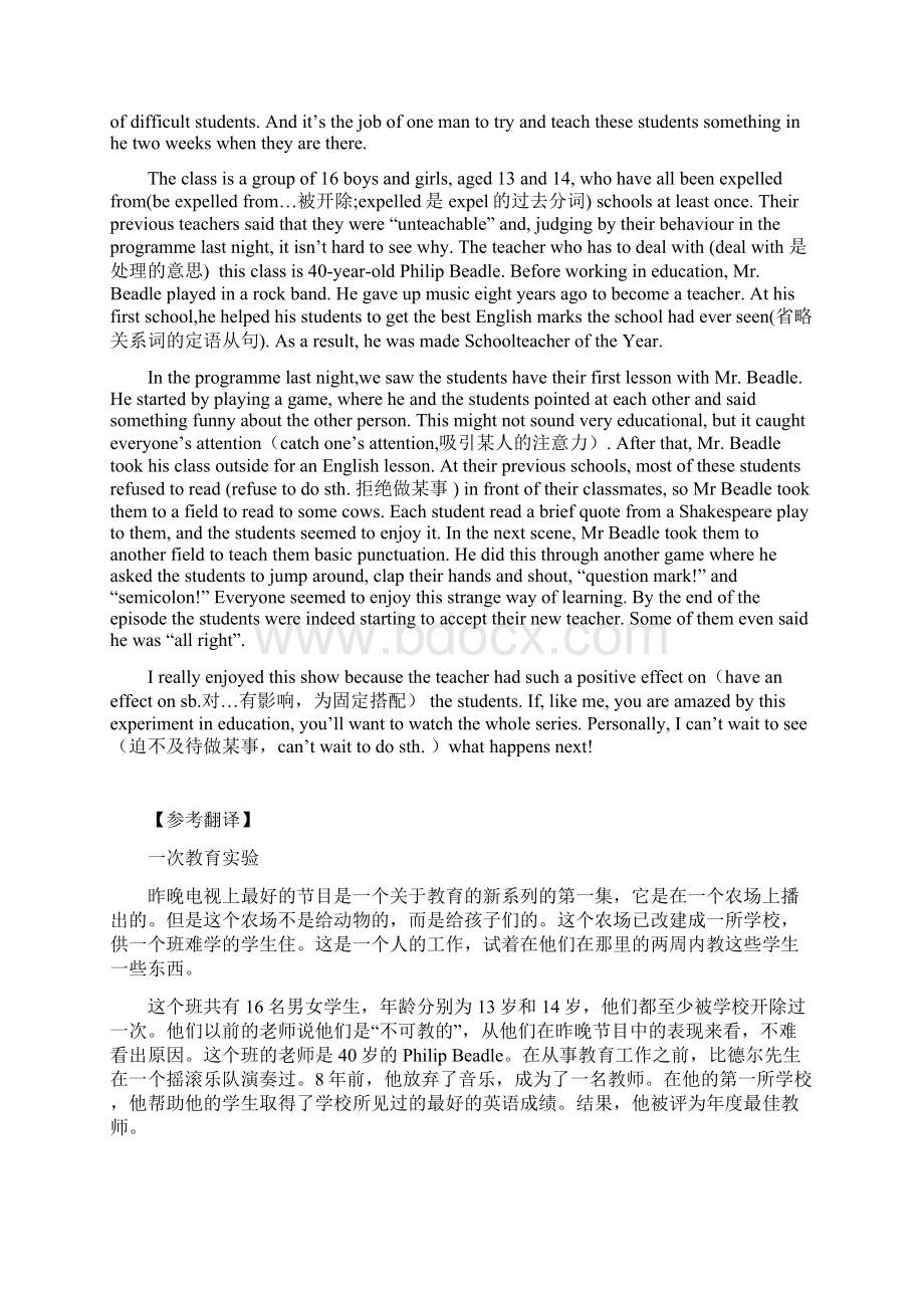 Unit2Roadstoeducation资料含课文翻译上教版必修二.docx_第2页