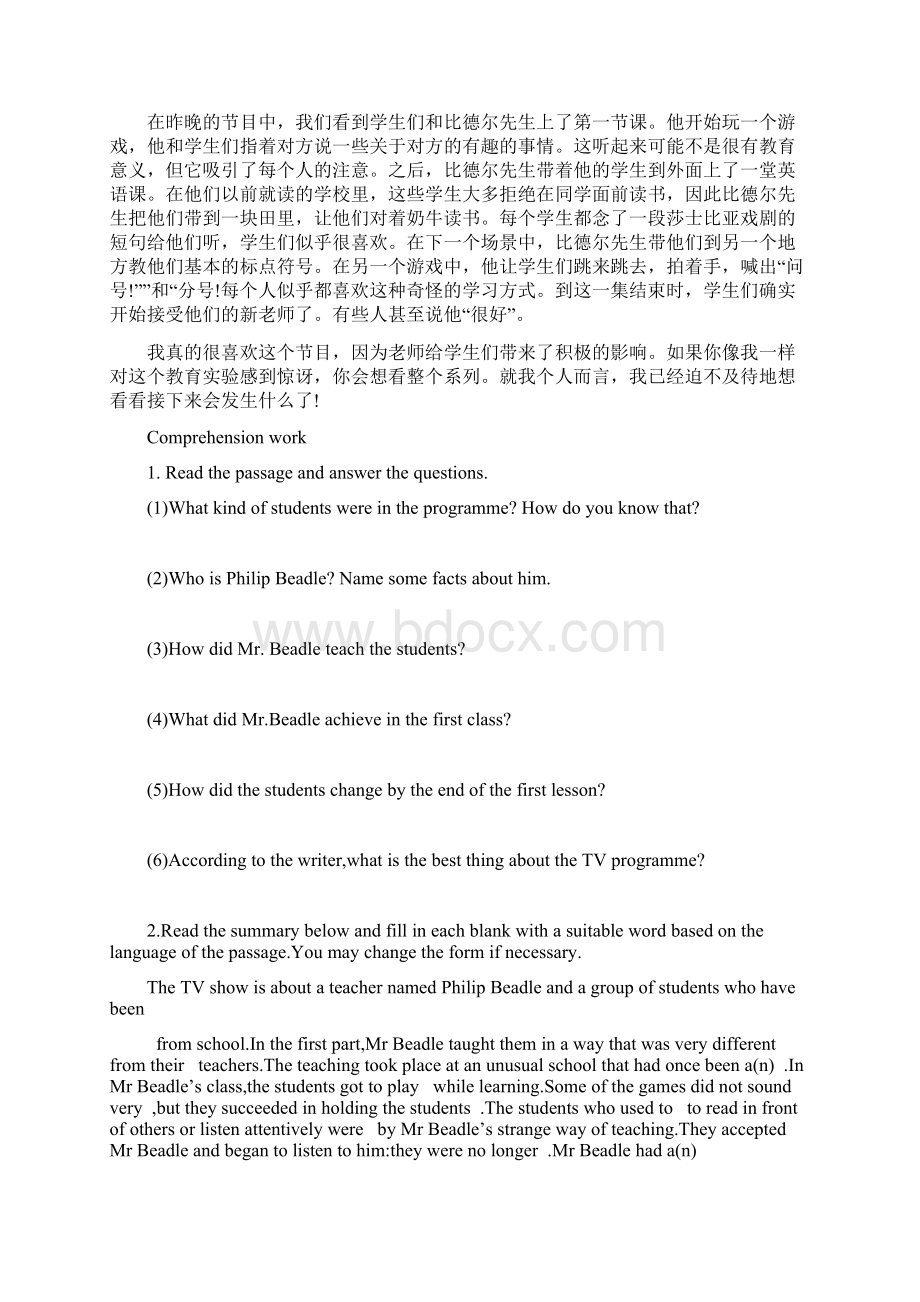 Unit2Roadstoeducation资料含课文翻译上教版必修二Word格式文档下载.docx_第3页