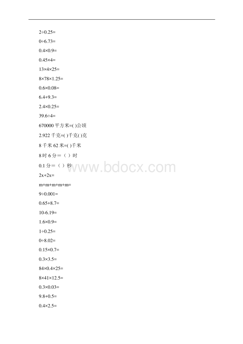 五年级数学上册口算题卡强烈推荐23Word格式.docx_第2页