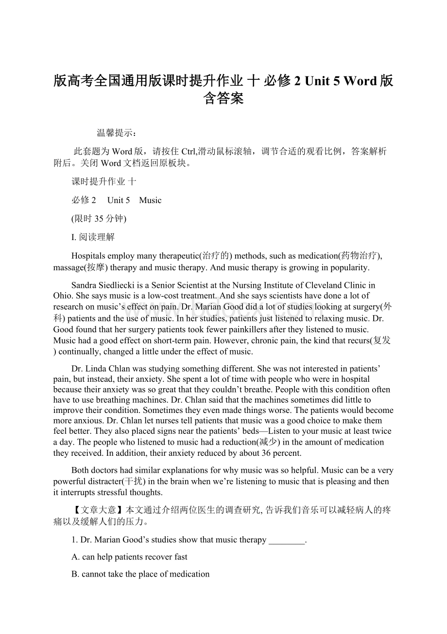 版高考全国通用版课时提升作业 十 必修2 Unit 5 Word版含答案Word下载.docx_第1页