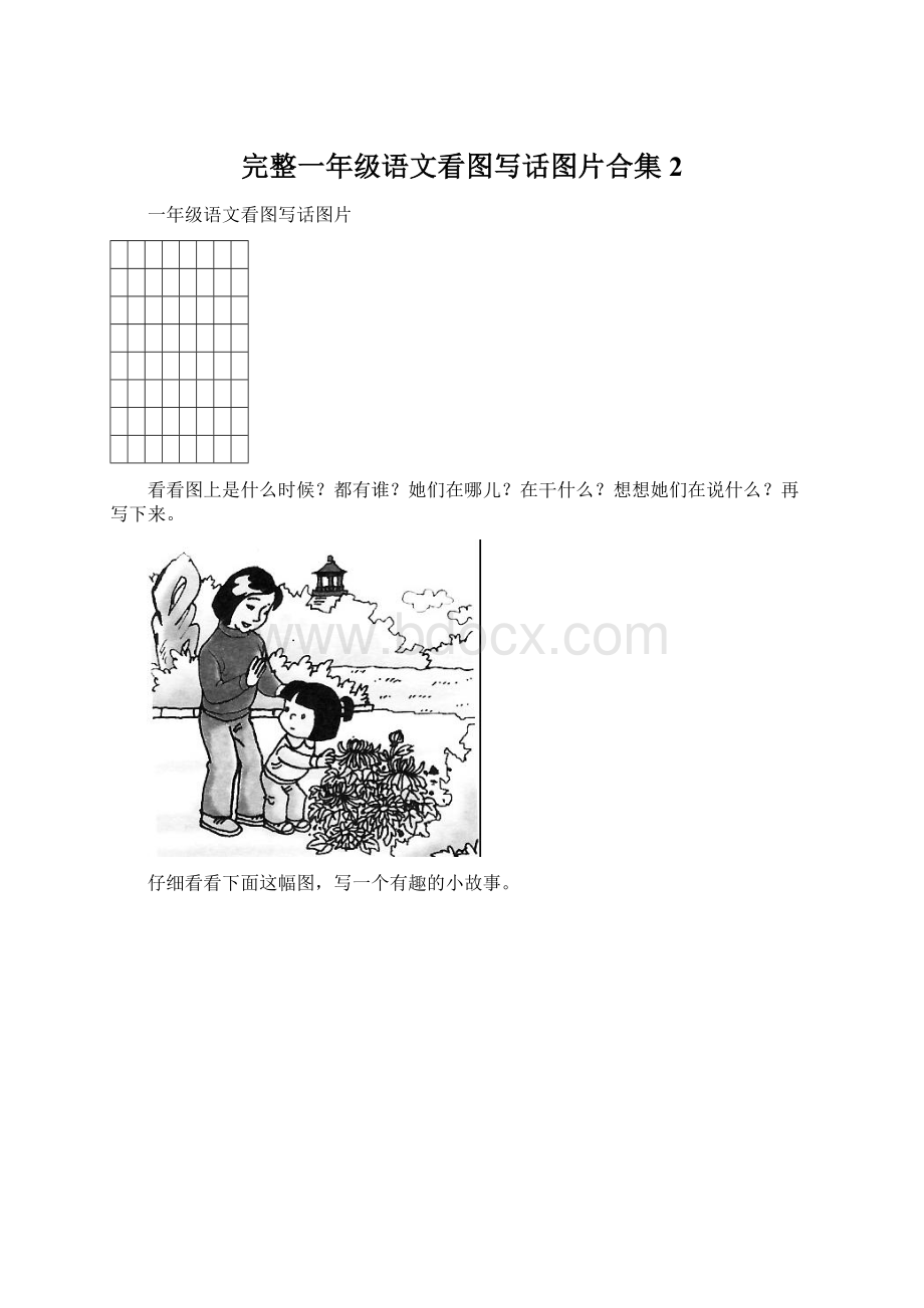 完整一年级语文看图写话图片合集2.docx