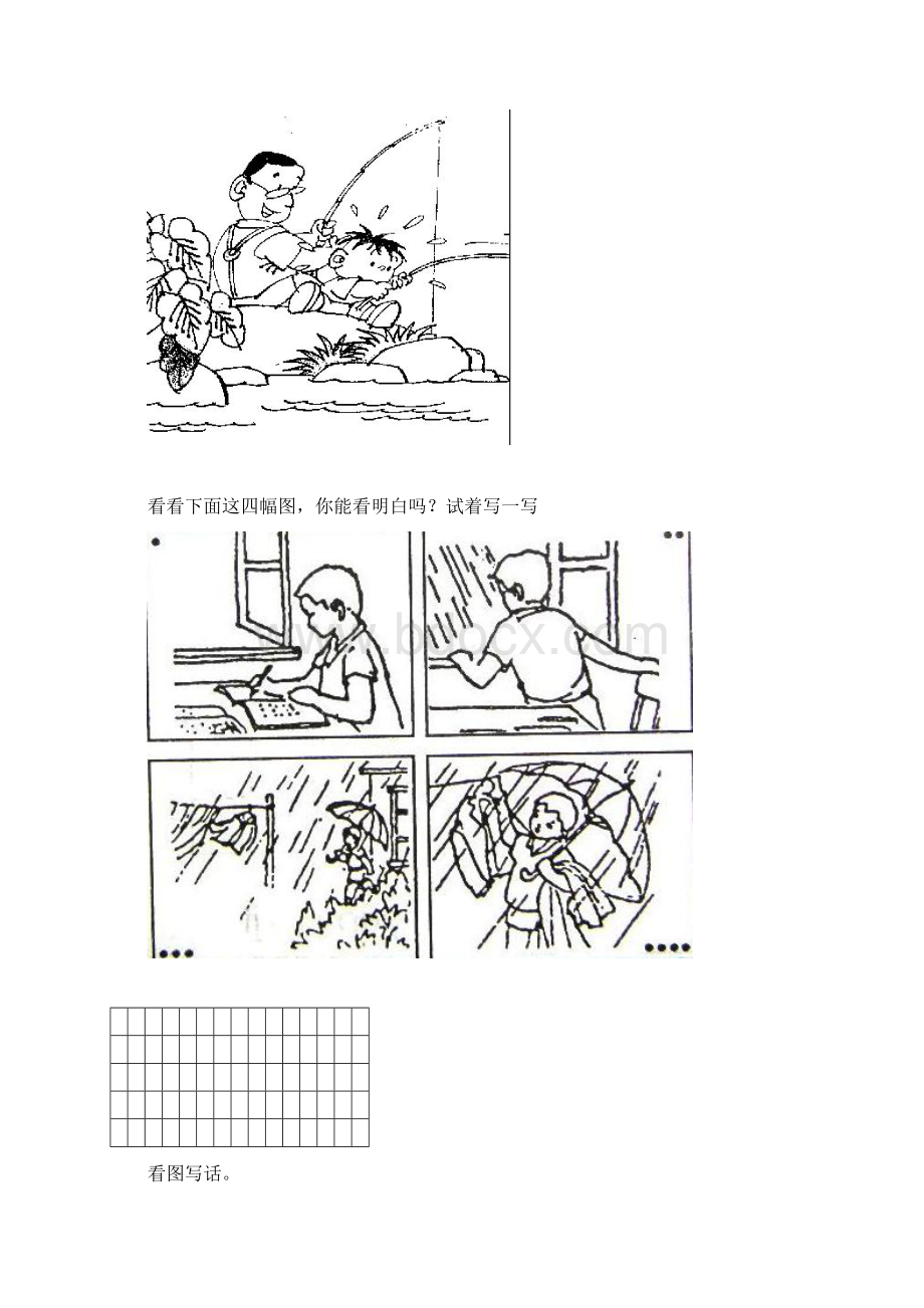 完整一年级语文看图写话图片合集2.docx_第3页