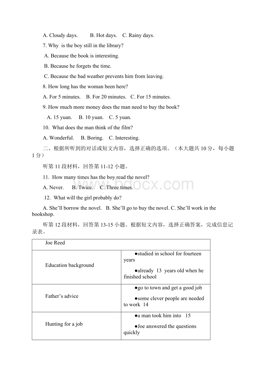 学年牛津译林英语八年级下学期期末考试试题及答案.docx_第2页