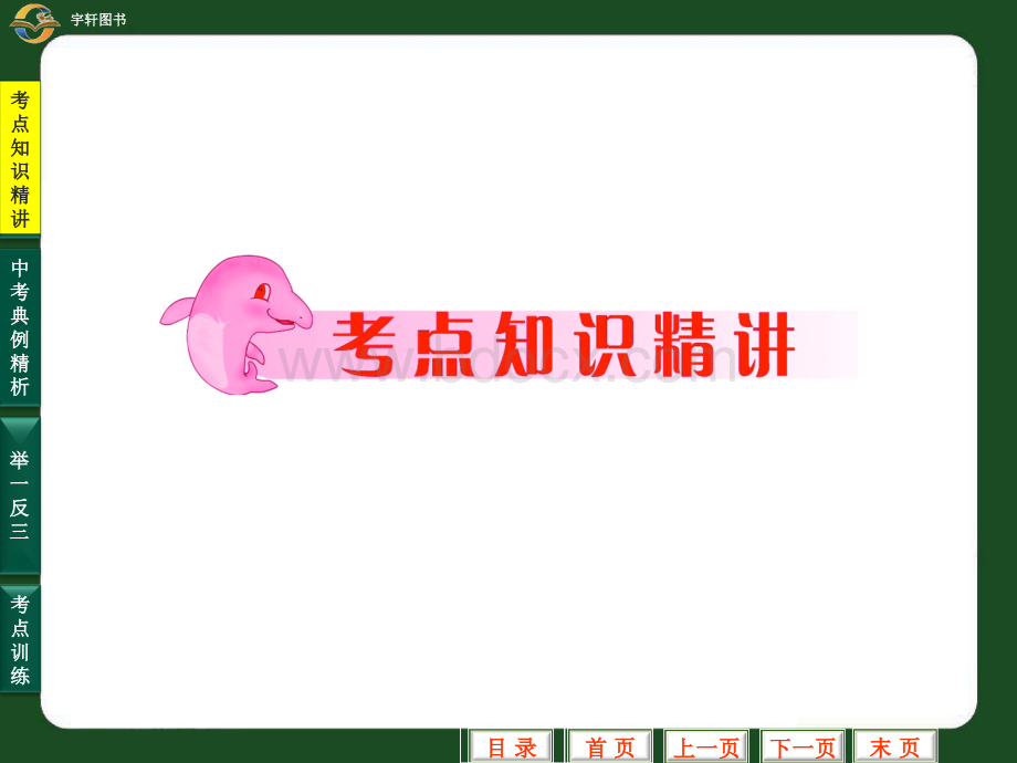 多边形与平行四边形.ppt_第2页