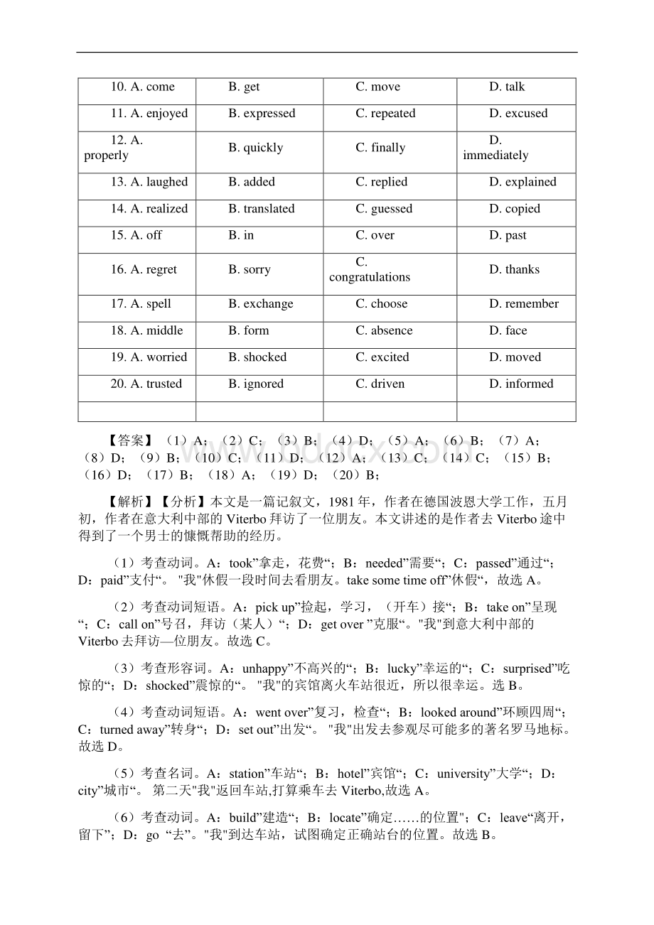 完形填空练习题及配套参考答案Word文件下载.docx_第2页