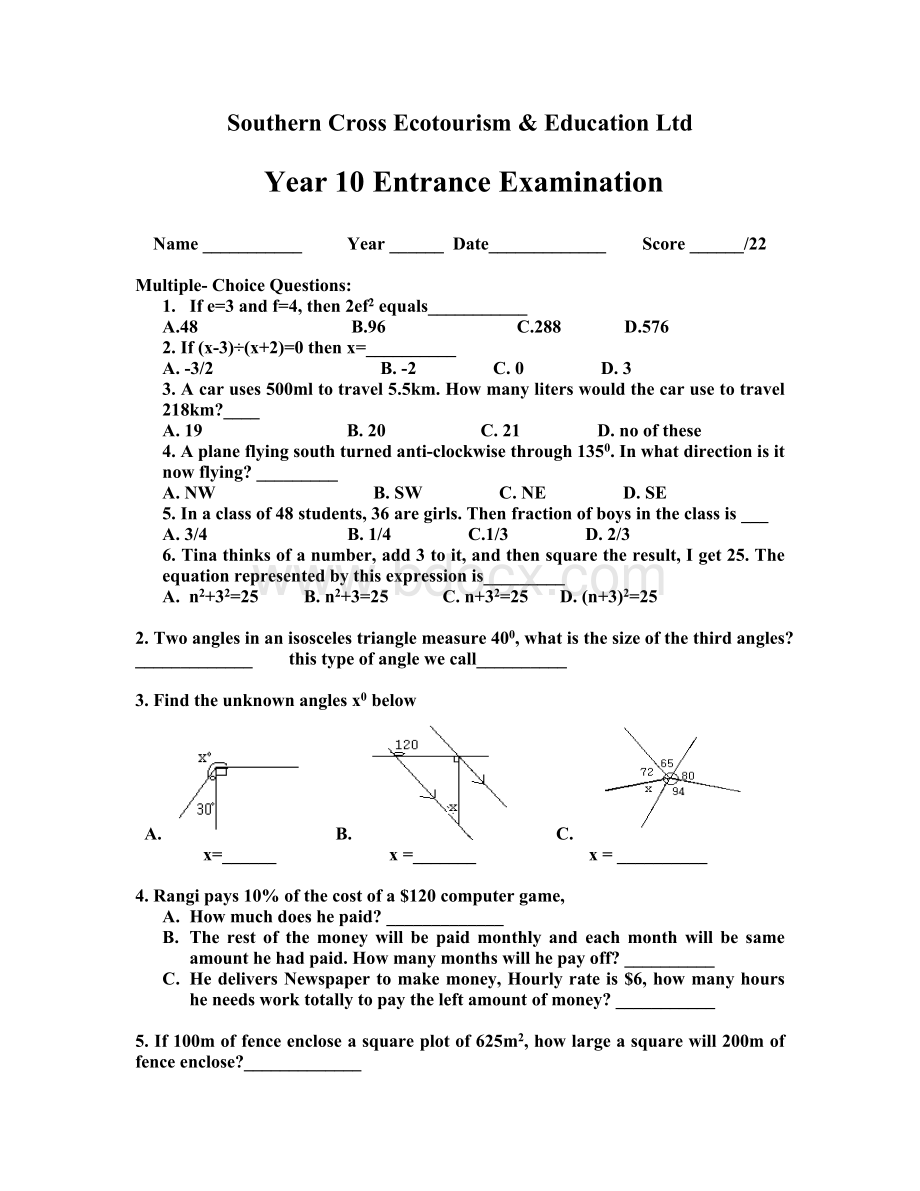 英文数学测试题Word下载.doc