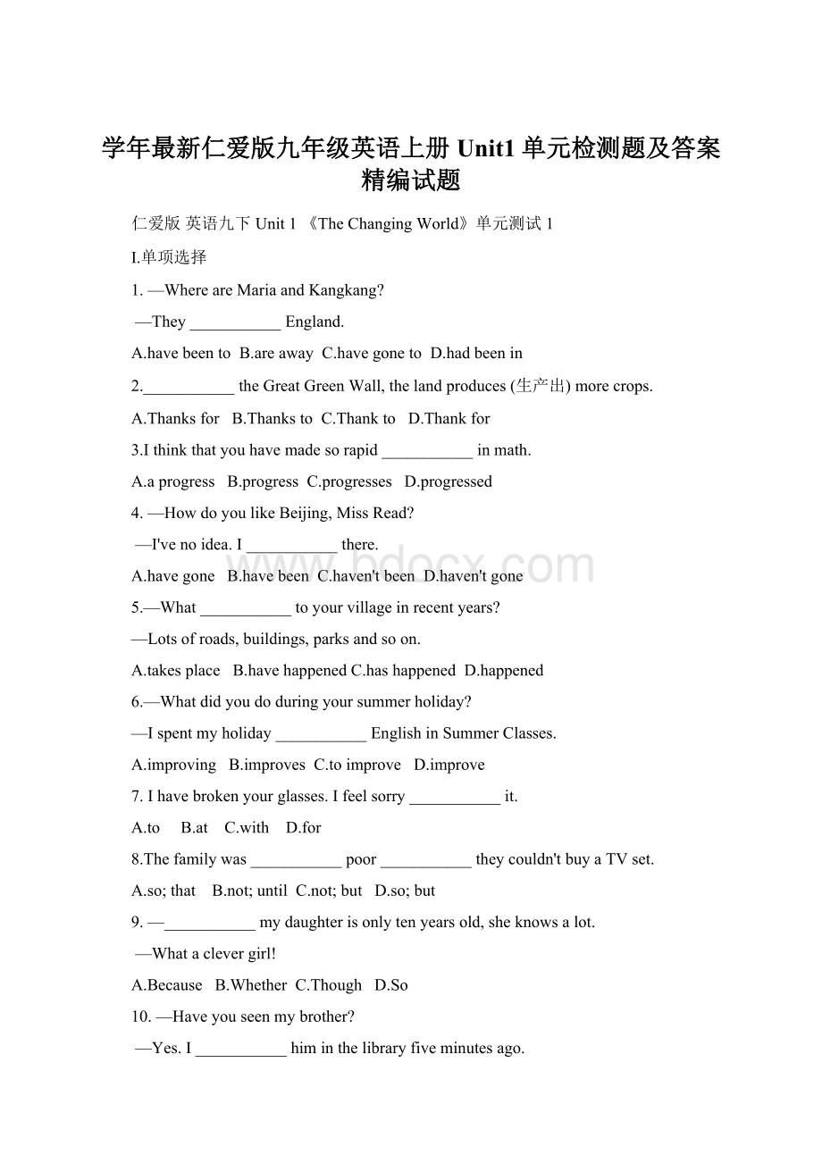 学年最新仁爱版九年级英语上册Unit1单元检测题及答案精编试题Word下载.docx_第1页