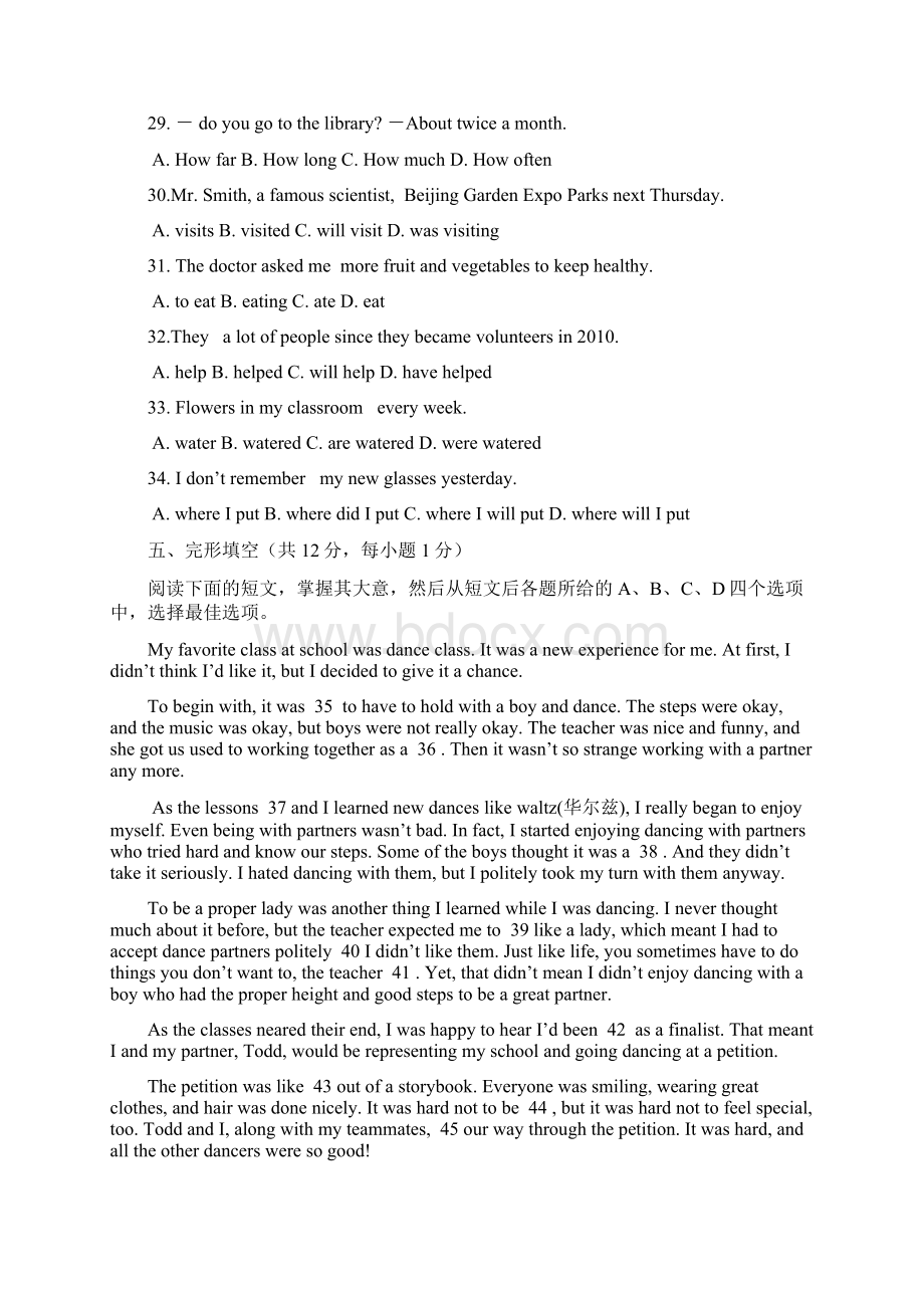 北京市海淀区届九年级上学期期中考试英语试题2.docx_第3页
