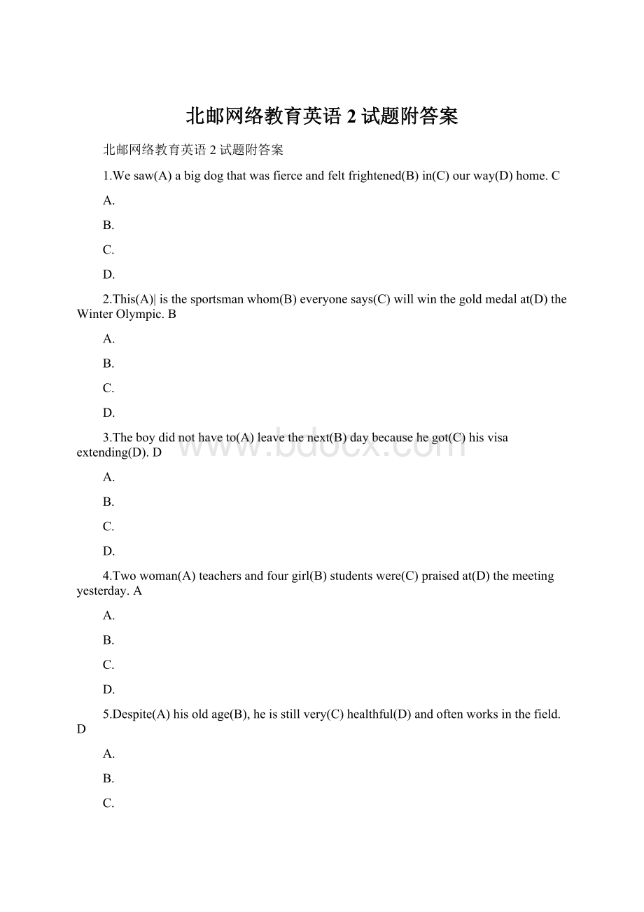 北邮网络教育英语2试题附答案.docx