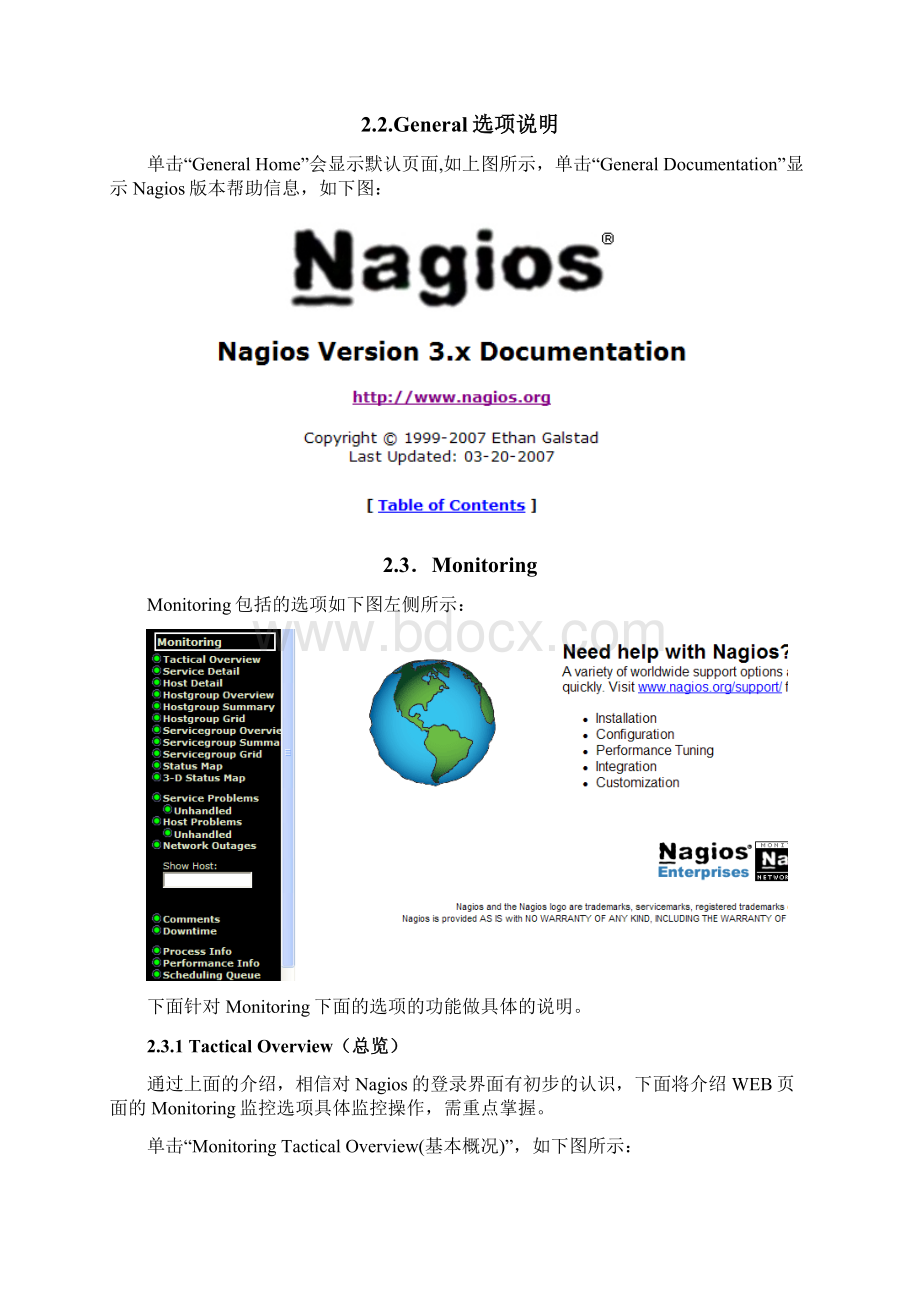 nagios页面操作文档详解Word下载.docx_第3页