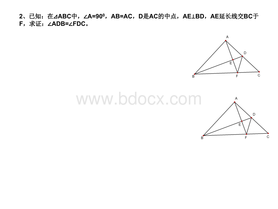 人教版八年级上册数学几何专题学习总汇.ppt_第2页