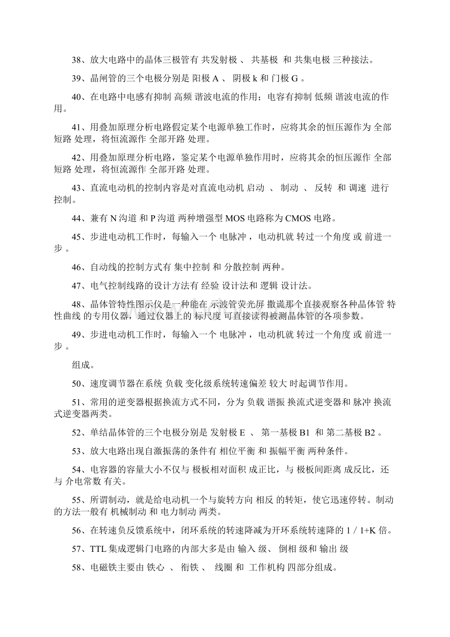 最新维修电工考试试题及答案.docx_第3页