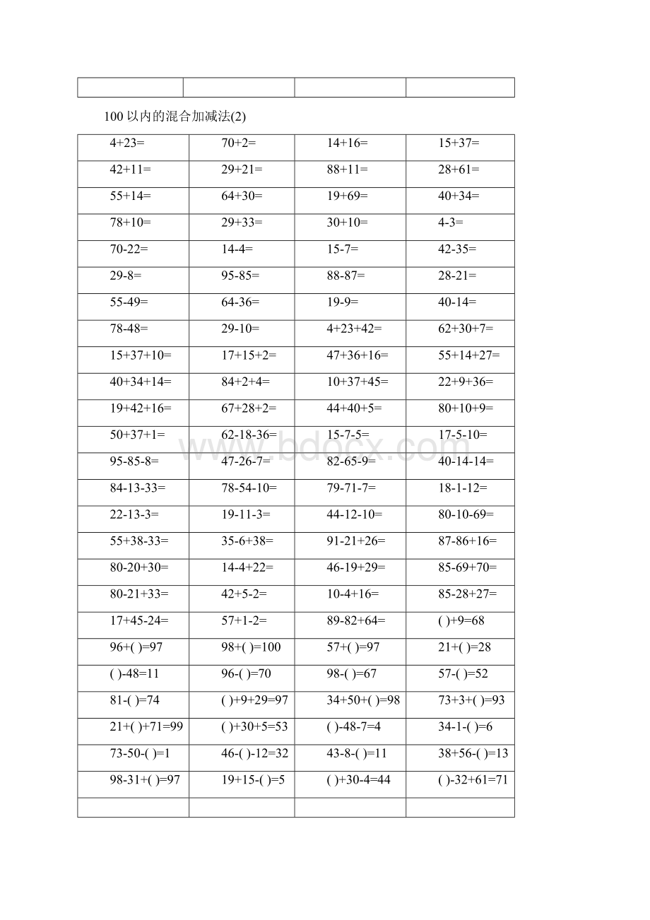 一年级数学100以内加减混合运算口算题十题目和答案.docx_第2页