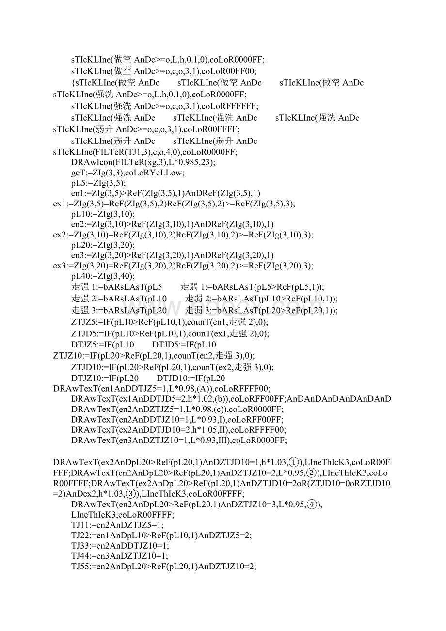 二十四节气指标公式通达信.docx_第2页