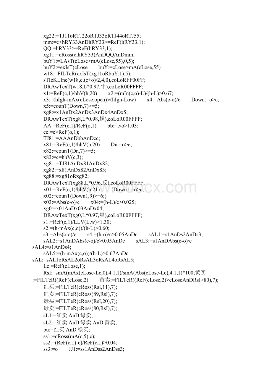 二十四节气指标公式通达信.docx_第3页