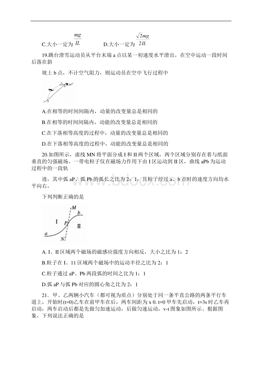 物理广东省汕头市届高三第二次模拟考试理综试题Word文档下载推荐.docx_第3页