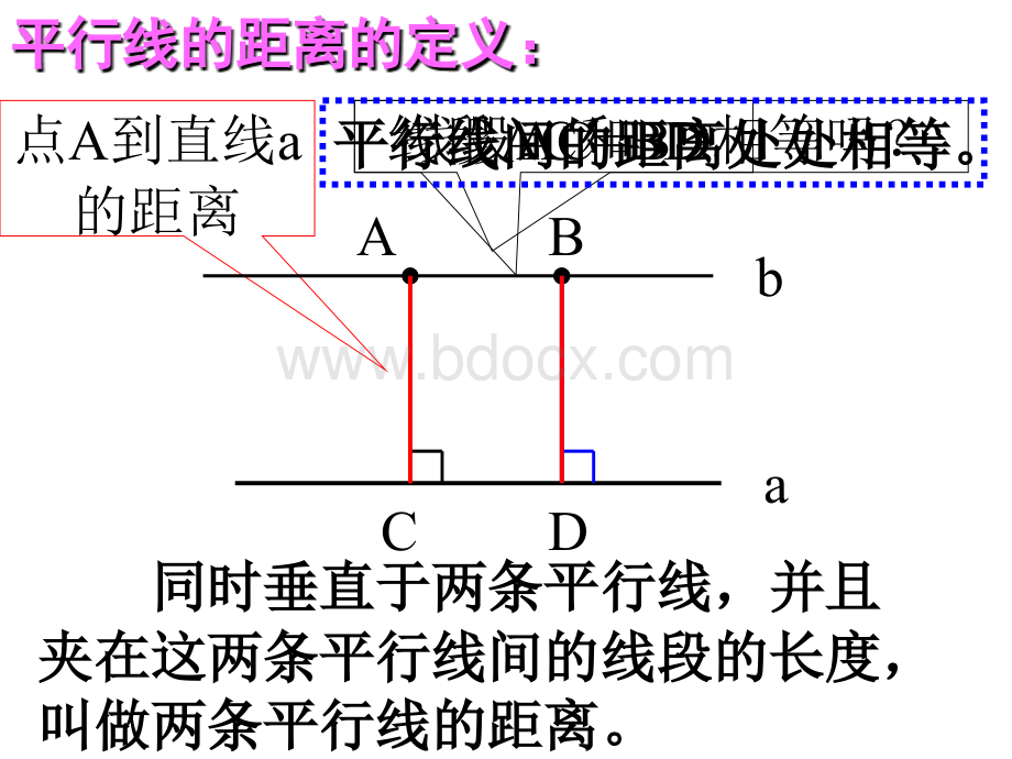 人教版七年级下册数学5.3.2命题、定理、证明.ppt_第2页