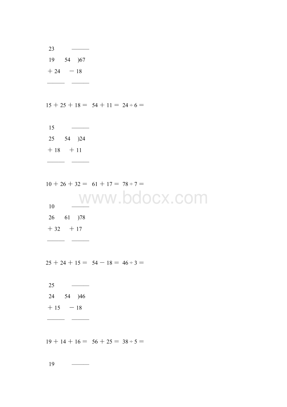 小学二年级数学下册竖式计算天天练25.docx_第3页