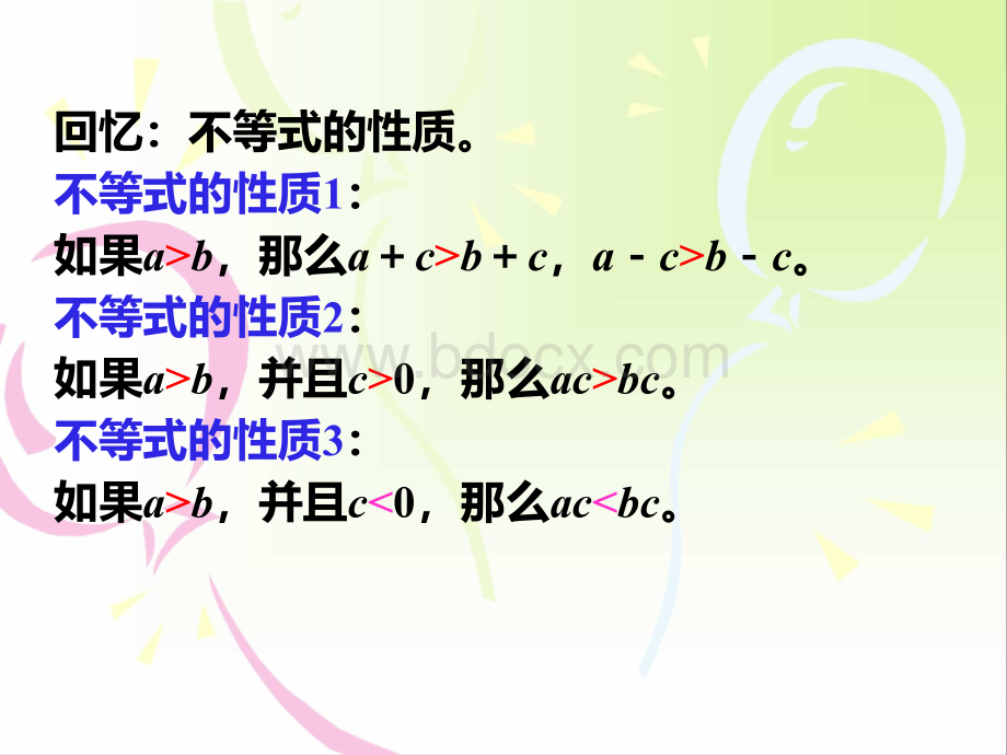 七年级数学下册8.2.3解一元一次不等式课件华东师大版PPT文档格式.ppt_第2页